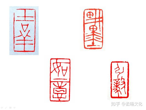 方寸之间乾坤大,笔墨以外天地宽,隰慧明篆刻作品赏析