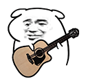 有没有关于吉他的表情包