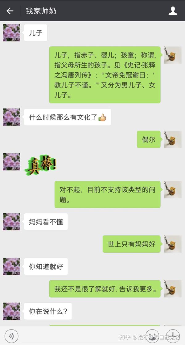 将自己的微信接了聊天机器人,聊得我妈一脸懵逼.