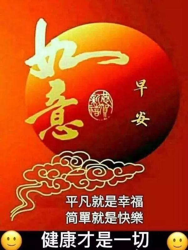 8月18日精美早上好动图早安表情早安问候,祝福大家早上好问候语温馨