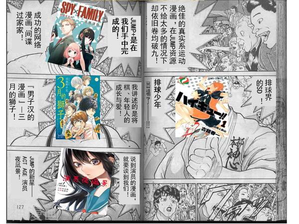 个人对应人物的时候还是放了些梗的,比如漫画里有些人物之后的对决