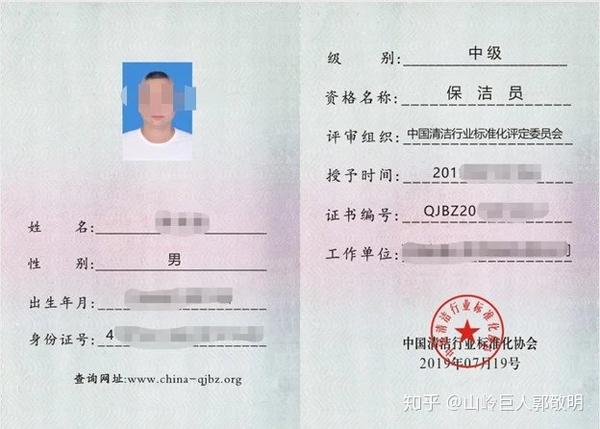 不同业态场所日常保洁细则以及保洁员上岗证书的重要性