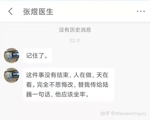 张煜说:陆巍给马进仓的治疗是五连方案 谣言2.