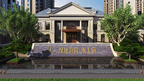 浦东又一品质标杆住宅约4700㎡水系全石材外立面绿地海富东上海认筹