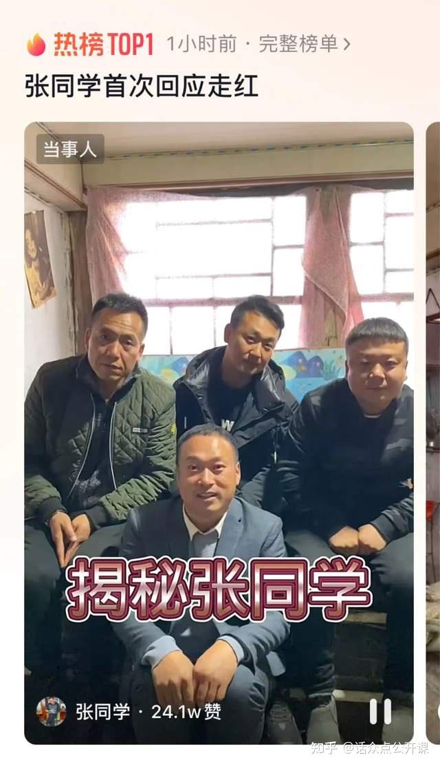 如何看待抖音张同学爆红网络