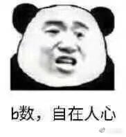 现在关了也没用…各位看着办吧……友情提示:先准备好一波流量