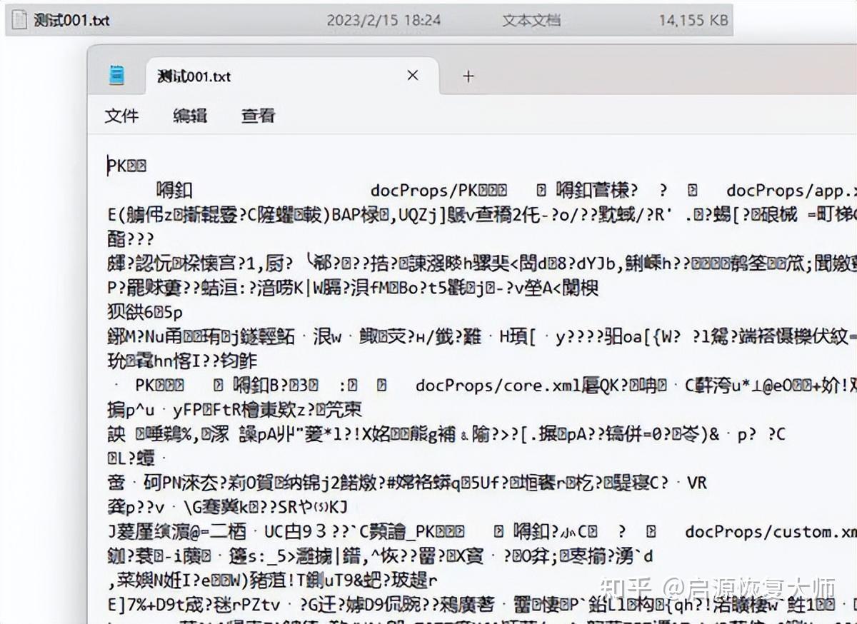 文件恢复后打开乱码怎么办出现乱码的原因是什么 知乎