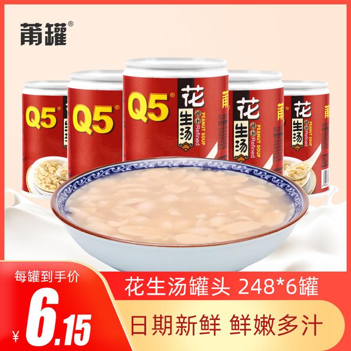 莆罐食品花生汤罐头248g*6罐户外营养早餐零食饮料罐头