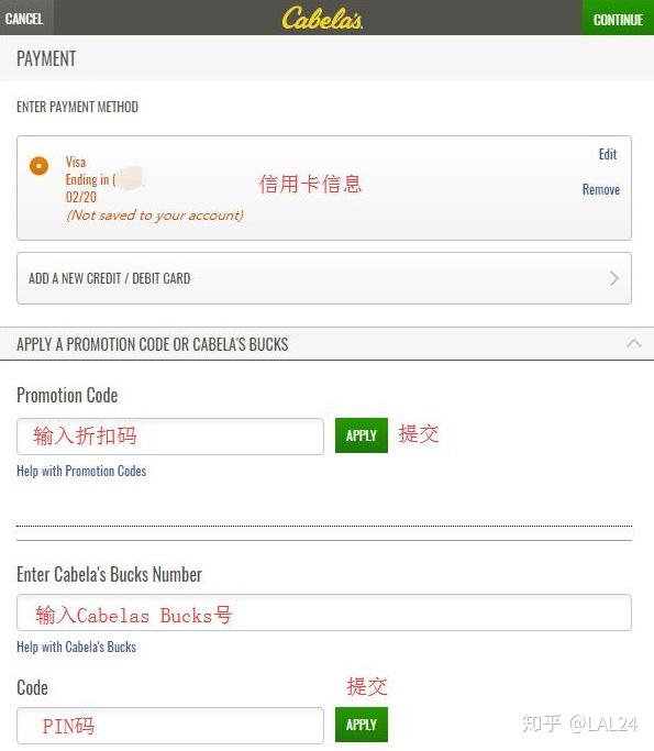 添加完信用卡可以看到下方有折扣码,gift card购物卡,cabelas buck等