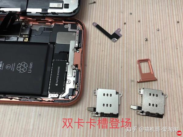 iphone xr 单卡改双卡真的好吗? 有何隐藏的弊端?有锁