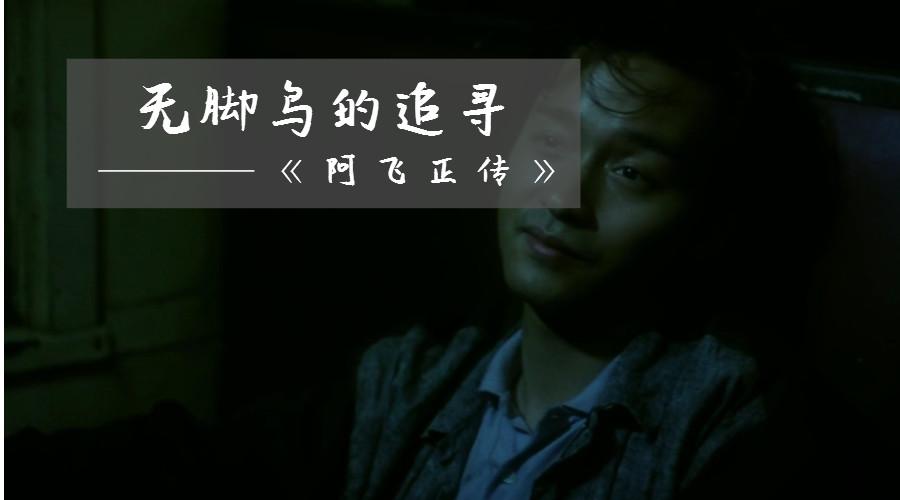 《感性人生》:正传,一定结合阿飞与性感的需要最强-理性小姐图片