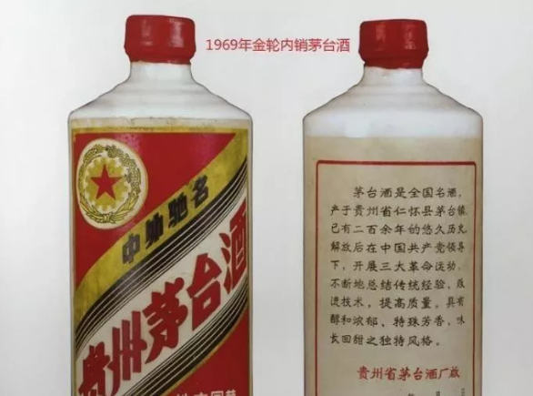 因酱而生 liuzhiqing0712 而这瓶1958年金轮牌贵州茅台酒的度数为55%