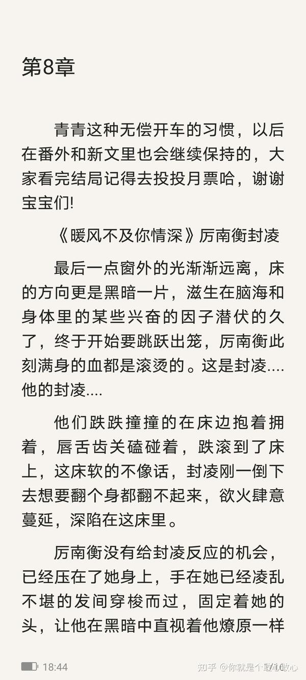 暗黑系暖婚番外小清欢痛仰偷偷藏不住病名为你他最野了等等番外