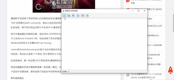请问文字识别OCR中试用功能上为什么传不了图片？  第1张