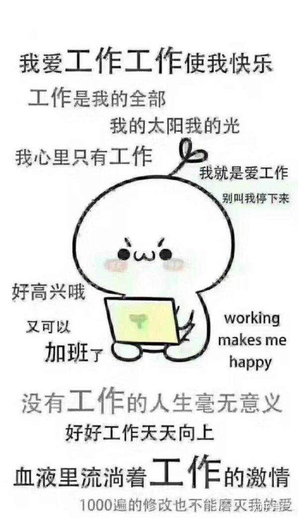 每当我不想工作,但想到我还有车贷房贷,我已经变成油腻中年男的时候