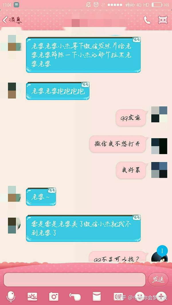 玩玩之后很快又换角色跟男二去看了场演唱会,并告诉男一是和姐姐去玩