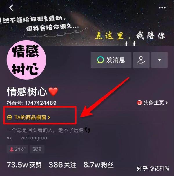 抖音卖货是屌丝群体在这个时代最好的逆袭机会