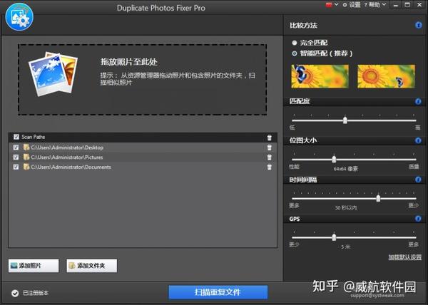 duplicate photos fixer pro(重复照片批量清理软件)官方中文版v1.1.