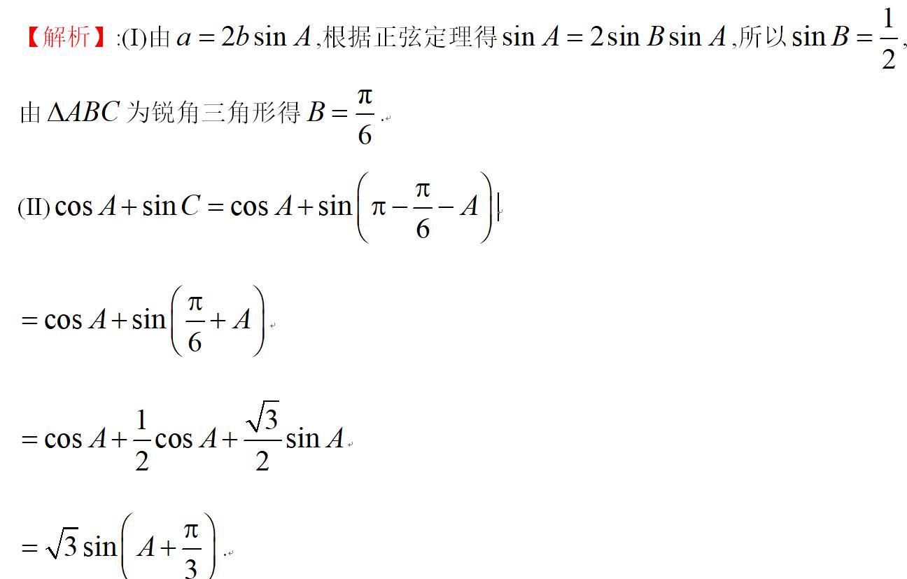 高中数学三角函数经典例题分享!