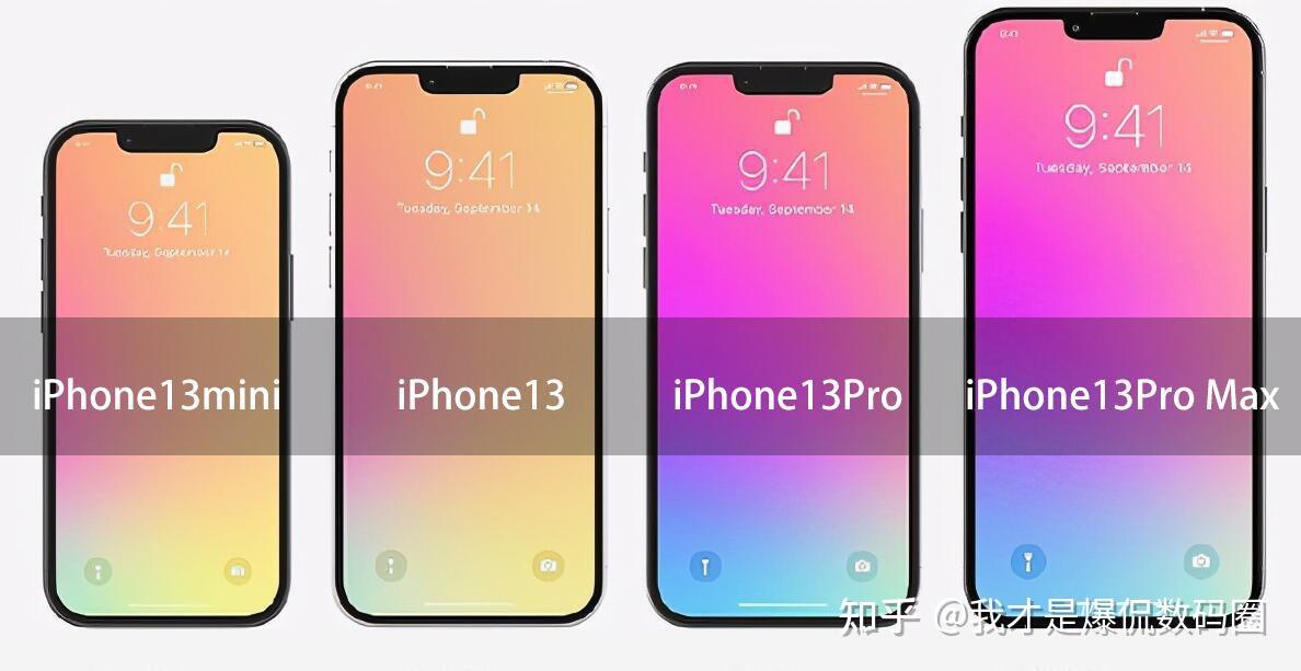 不用等发布会了关于iphone13系列的颜色和存储一次性全部曝光