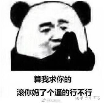 以下只是九牛一毛,本人有3个g表情包,购买请联系本人哈哈哈哈哈哈 (你