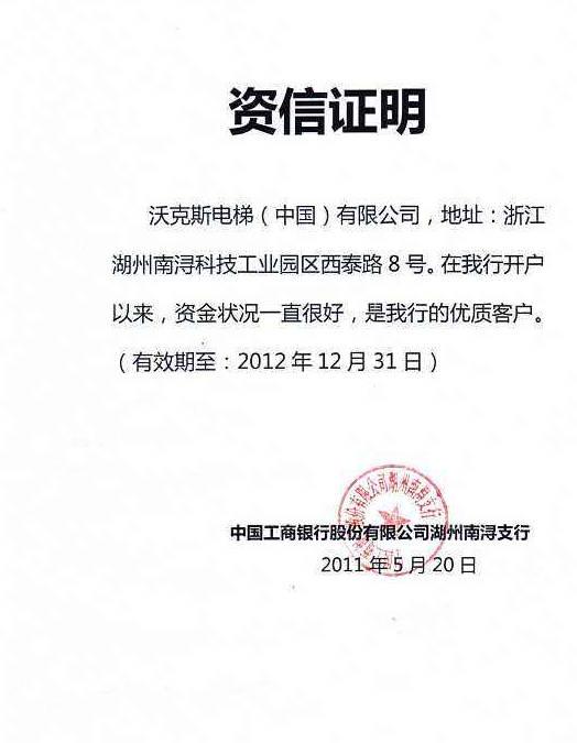 同江企业资信证明 zhuanlan.zhihu.com