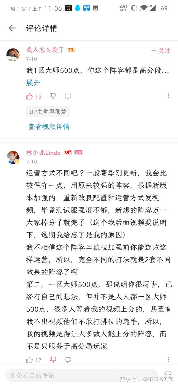 林小北到底是个什么东西?