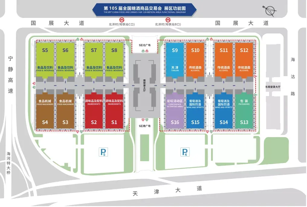 2021第105届天津秋糖国家会展中心参会攻略