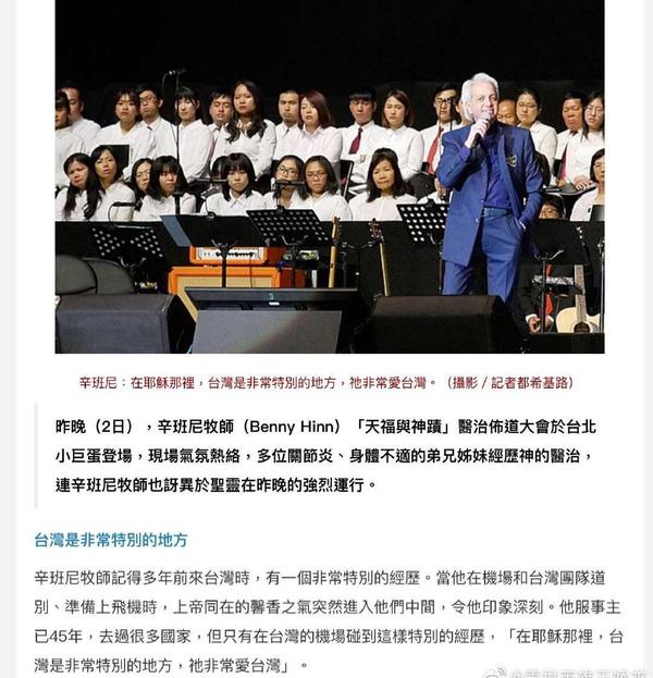 台湾基督教可怕的台湾意识