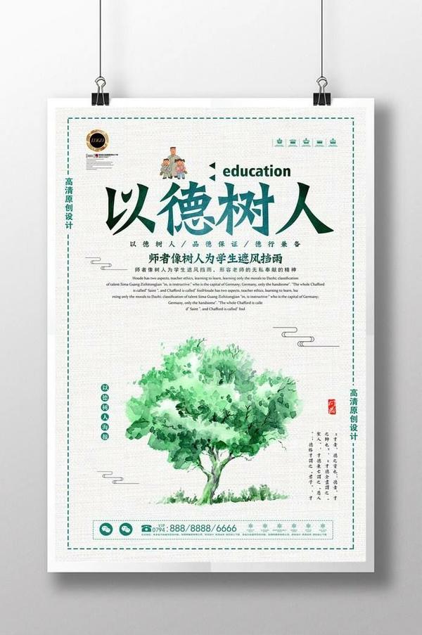 学校要举办摄影大赛,以立德树人为主题,可以拍什么?