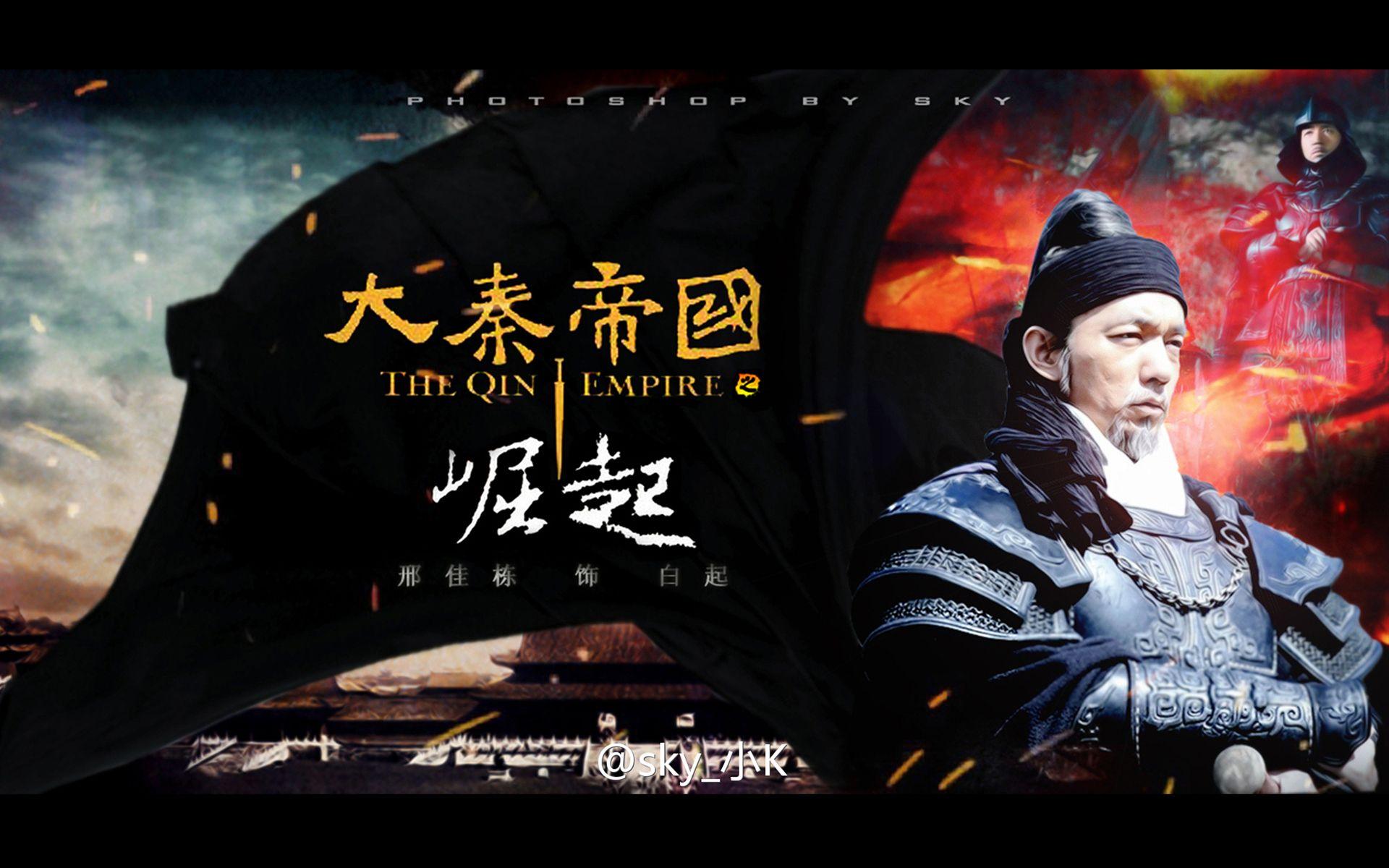 英雄杀白起台词