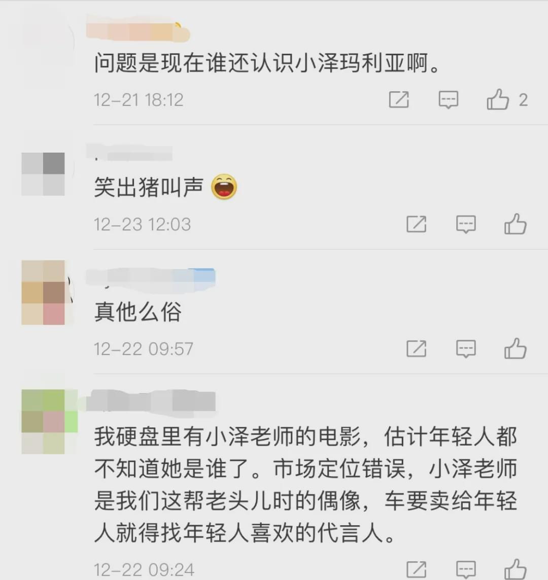 奇瑞摊上事了发布会拿日本动作片演员搞恶俗营销