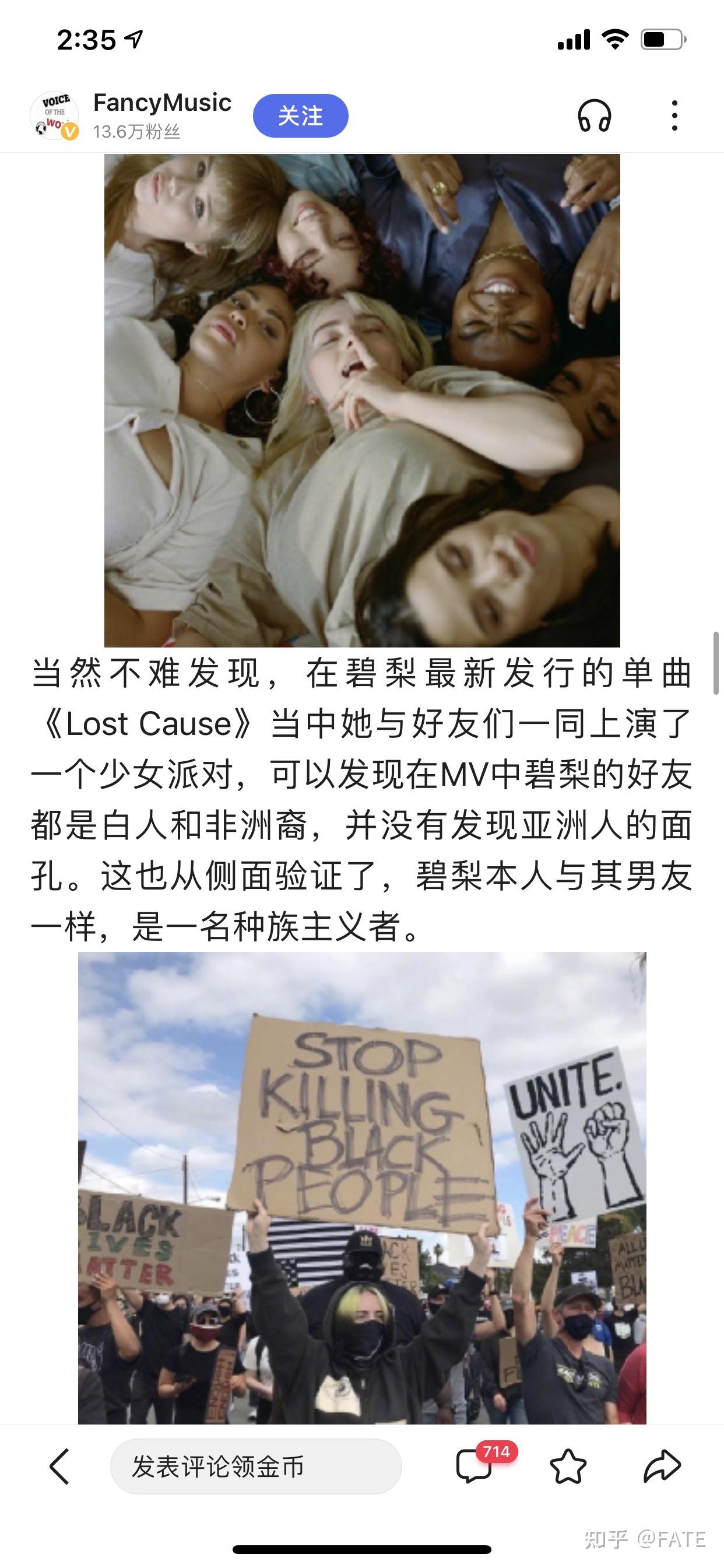 billieeilish辱华事件