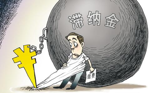 信用卡违约金和逾期费分不清?