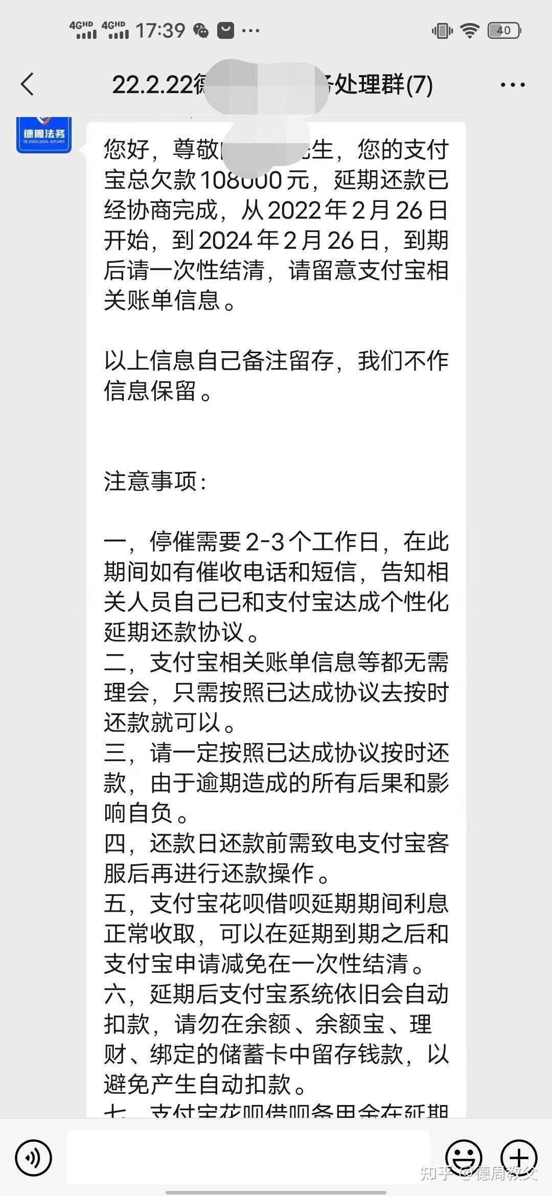 支付宝逾期后是很少数网贷平台可以做延期处理的,可以和平台去协商