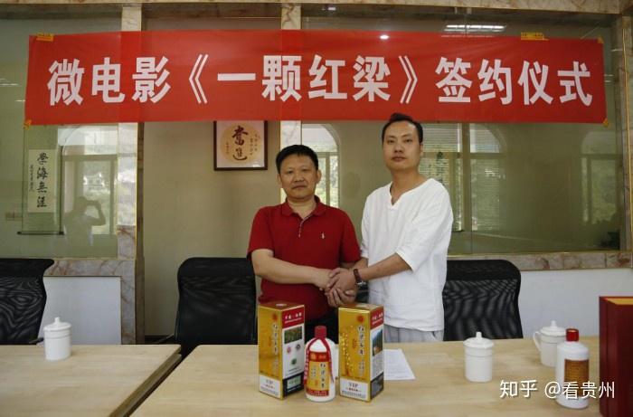 公司与贵州红梁科技实业有限公司战略合作协议在仁怀市茅台镇正式签署