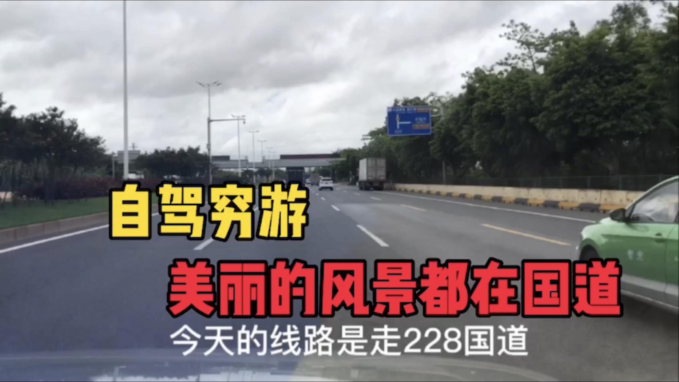 广东228国道发生交通事故,怕的都不敢上前去看
