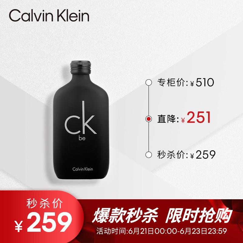 289 现价 ￥ 259 卡尔文克雷恩(calvin klein)卡莱比中性淡香水100ml