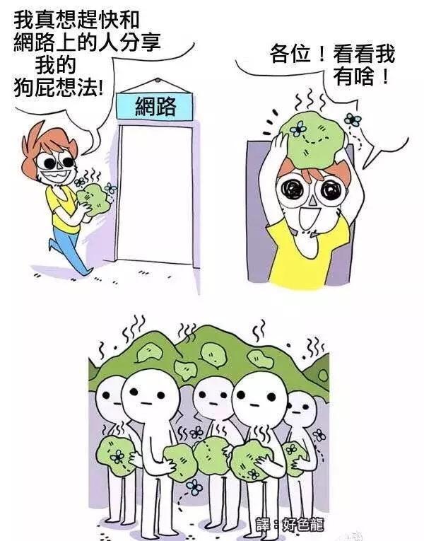 出来当跳梁小丑寻求存在感