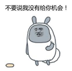 贱贱的恶搞表情包系列来了,请求加入你的表情库