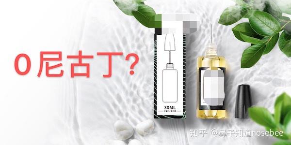 中国知名烟油品牌米酷miku烟油宣称将推出0尼古丁系列烟油产品