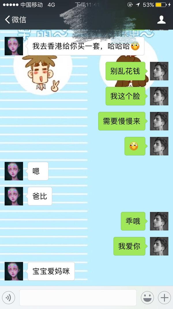 日常对话,看图就好了