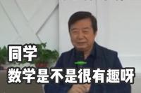 如何评价考研数学老师武忠祥?