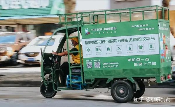 跟蹬三轮的传统回收时代告别,互联网 再生资源回收乘势而来