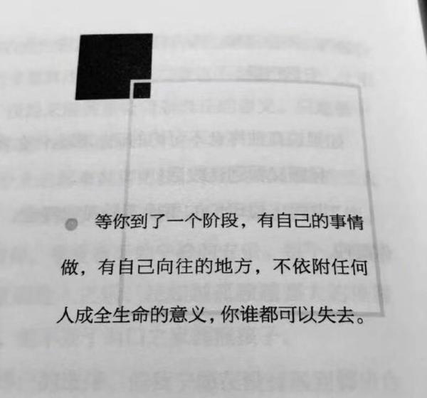 终于到了最向往的年纪,却没有活成自己想要的模样