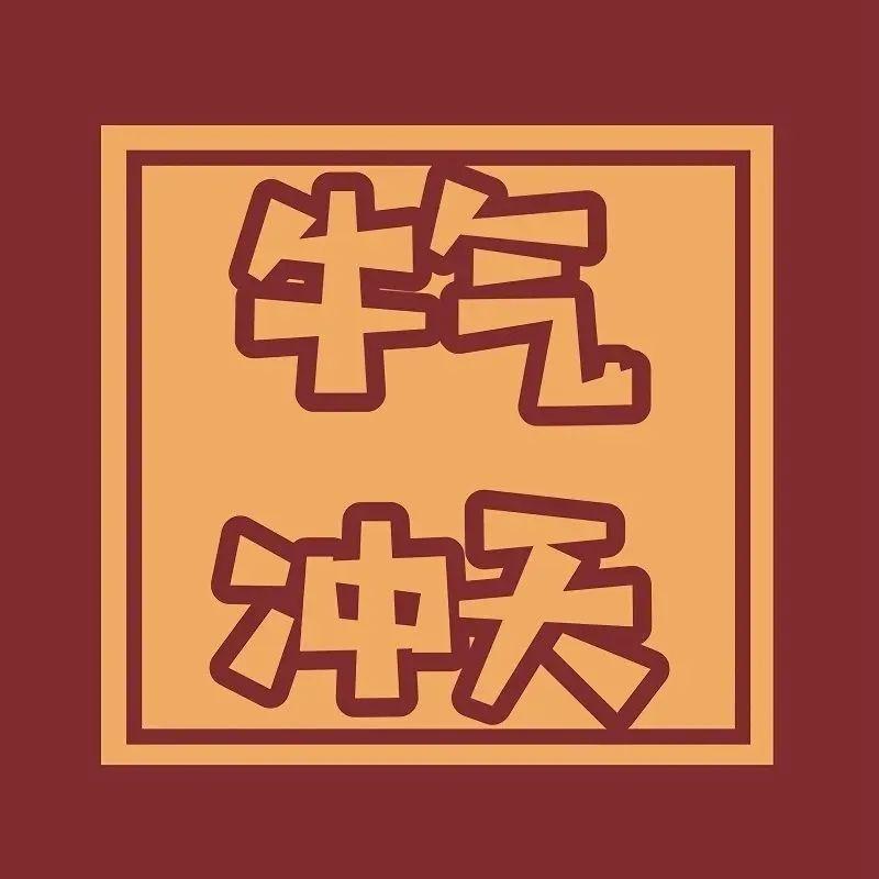 2021年了,有没有那种既好看又不落俗套的头像或情头?