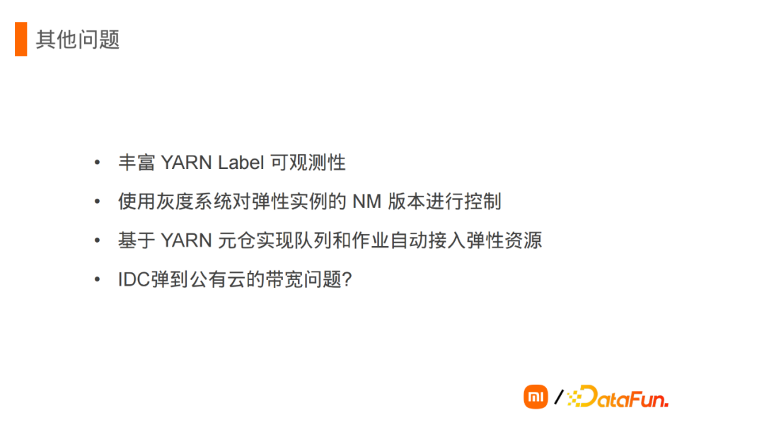 石龙飞小米hadoopyarn弹性调度的探索与落地