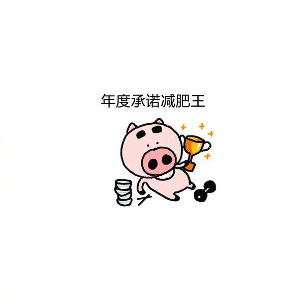 有哪些正经中透着一丝小皮的头像?