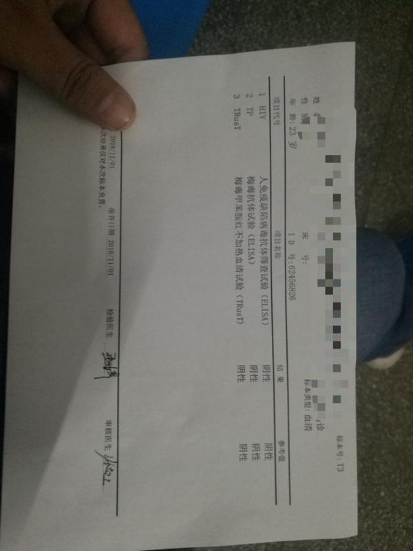 检查艾滋病得知结果是阴性后是怎样一种体验