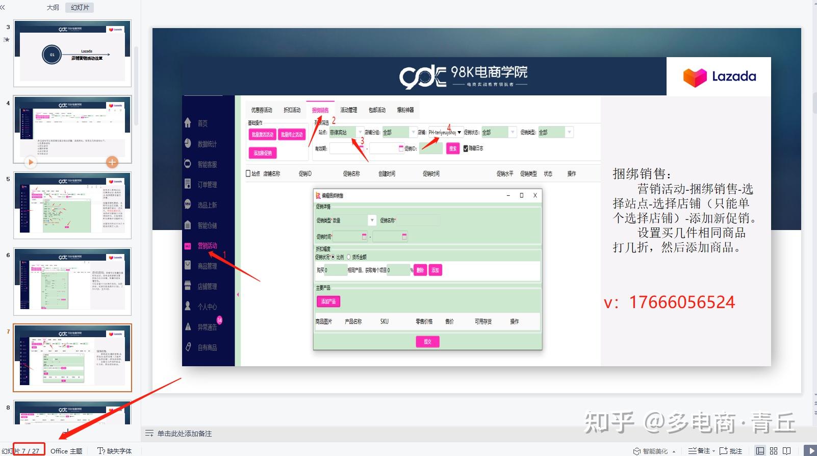 的增加流量,提高转化,常用的几种活动如下:深圳市财盈通科技有限公司